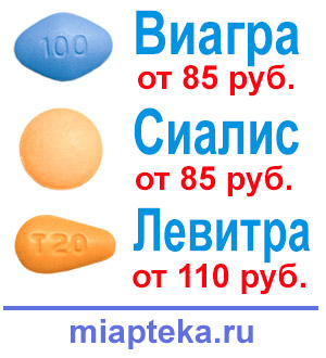 Новая интернет аптека дженериков в Курске - супер цены! Новая интернет аптека дженериков в Курске - супер цены!